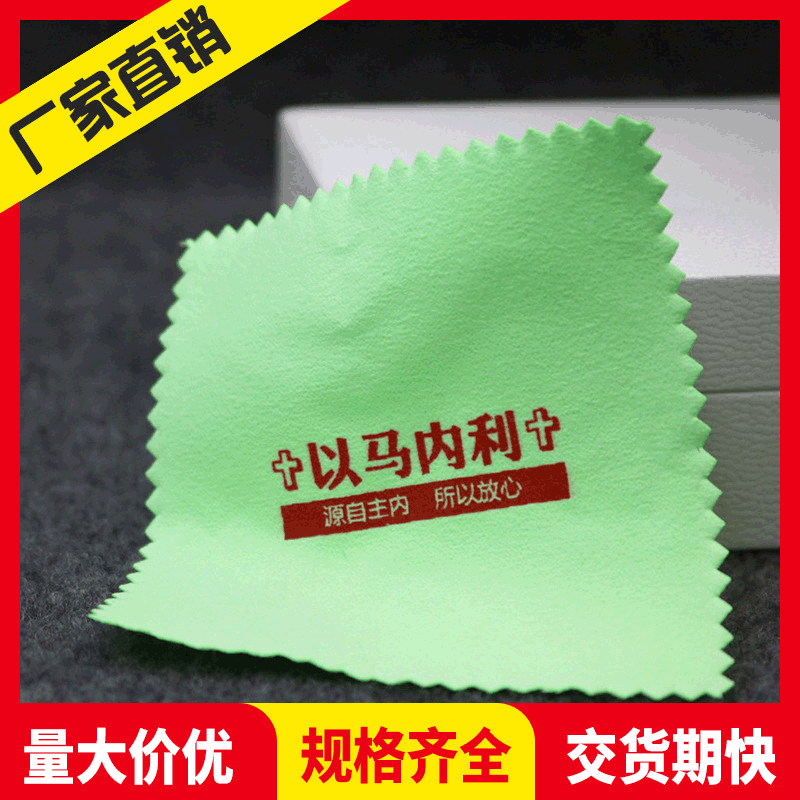 定做印ogo擦银布 印店标擦银布 可更改尺寸双面绒长方形