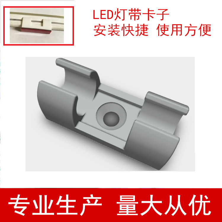 直销自粘式带螺丝安装孔LED灯带固定座 布线扣平行灯条卡子线缆扣