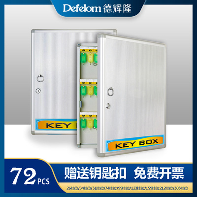 72 Key box aluminium alloy Wall mounted hotel Company Use Auto agency Housing resources storage box Key cabinet