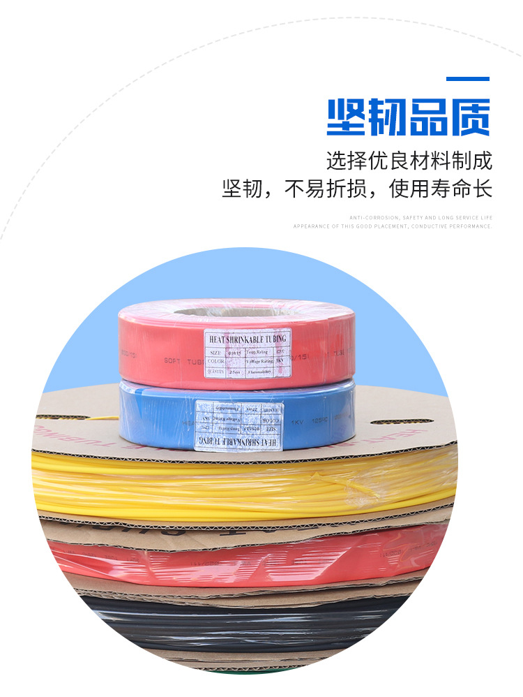 热缩管_05.jpg