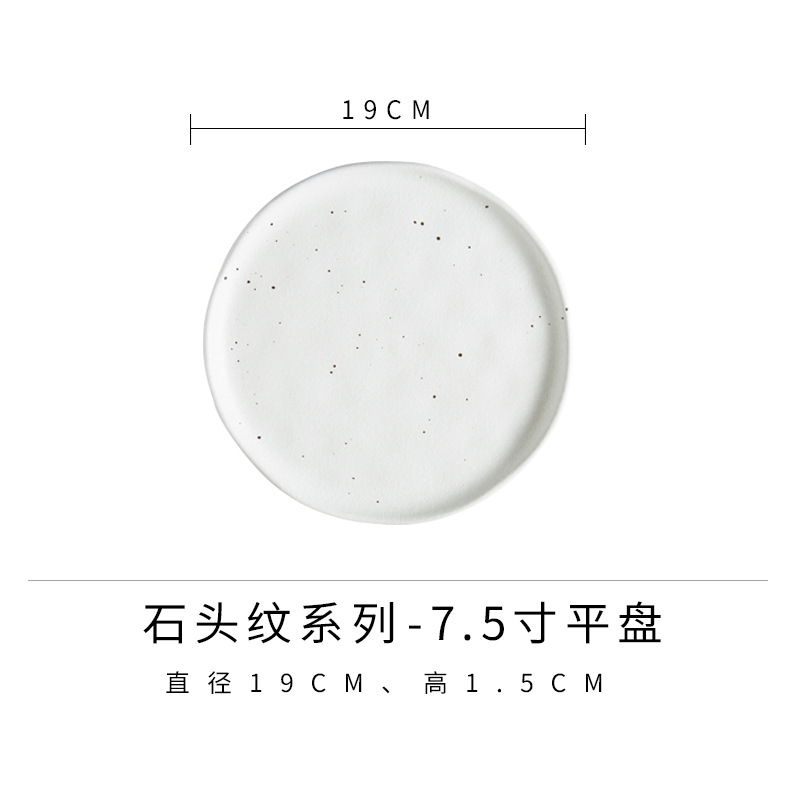 Placa plana de 7,5 pulgadas (blanco)