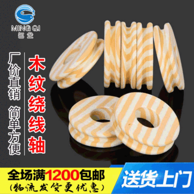 wholesale Wood Mainline 1001 circular Spool Winding foam Gulu Fishing Accessories Winding board