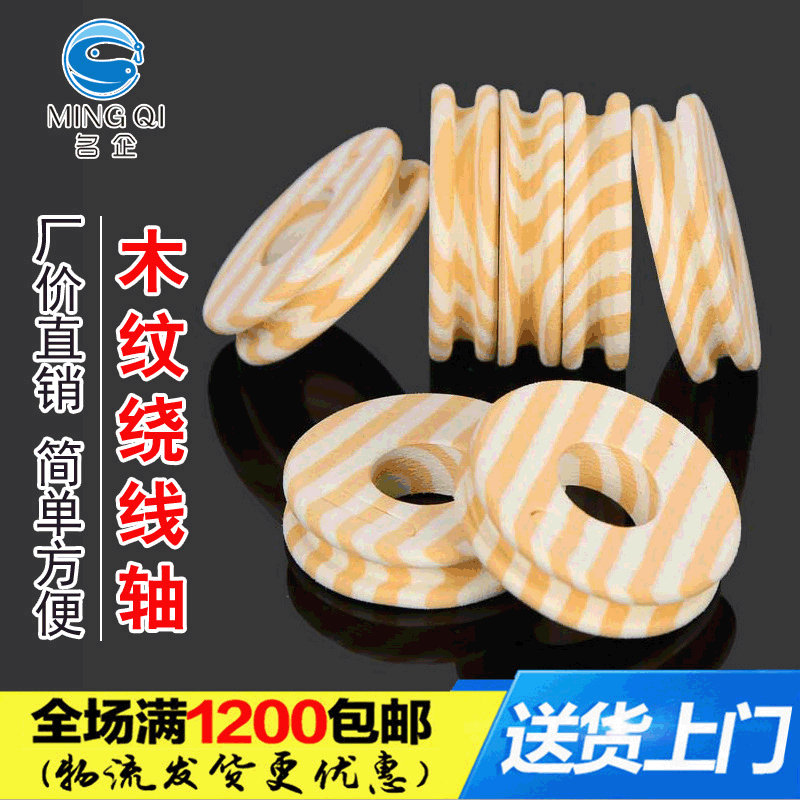 wholesale Wood Mainline 1001 circular Spool Winding foam Gulu Fishing Accessories Winding board