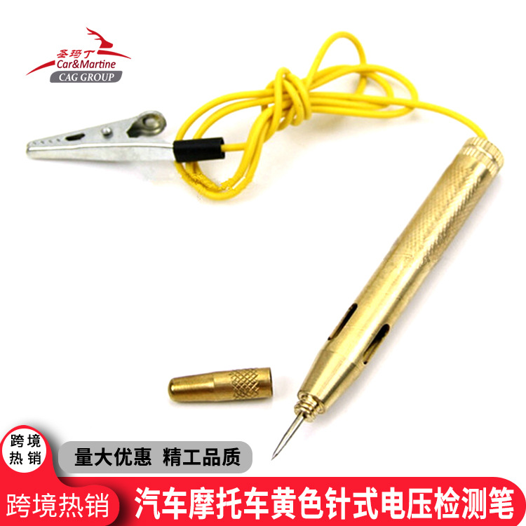 汽车维修专用12V精准测电笔多功能带LED指示灯黄色检测仪