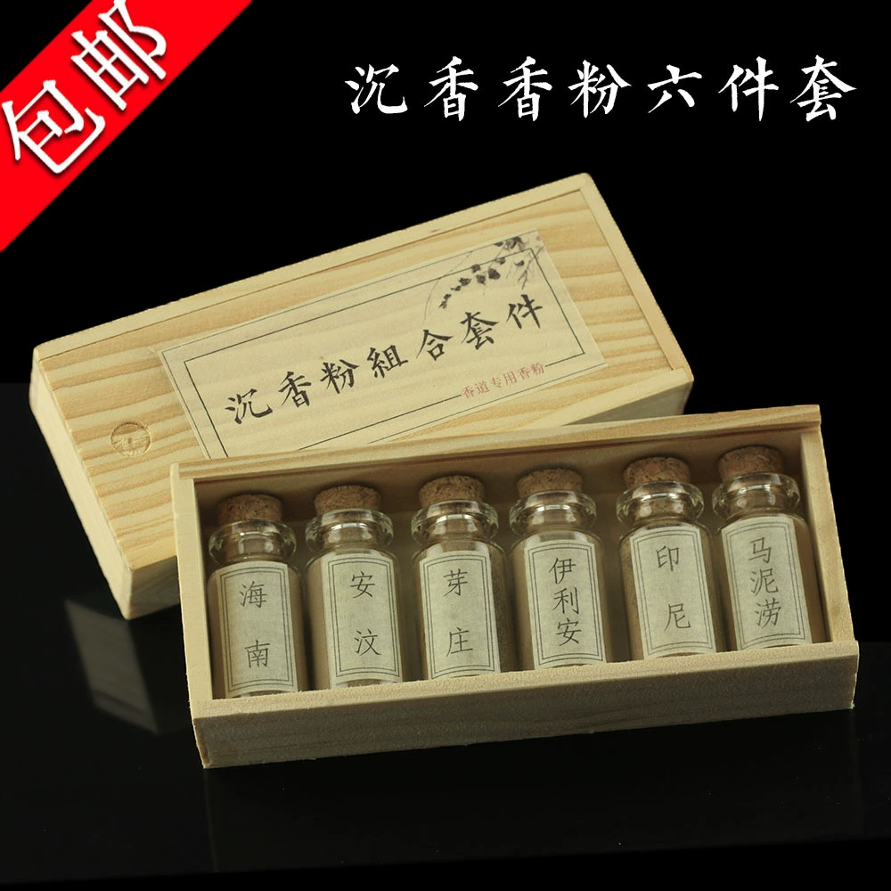 Натуральный костюм из шести предметов Anwen ili'an Hainan Nha Zhuang Индонезия порошок из агарового дерева опыт церемонии благовоний введение ароматическая чашка