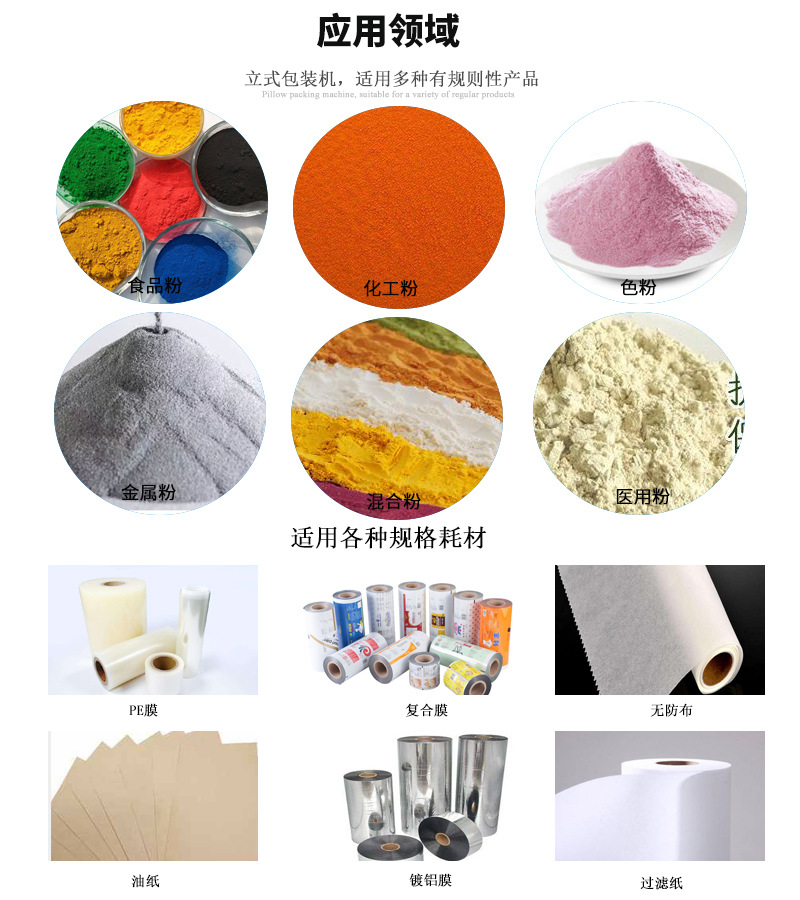 粉剂触摸屏自动螺杆定量粉剂包装设备板蓝根分装机全自动灌装机-阿里巴巴
