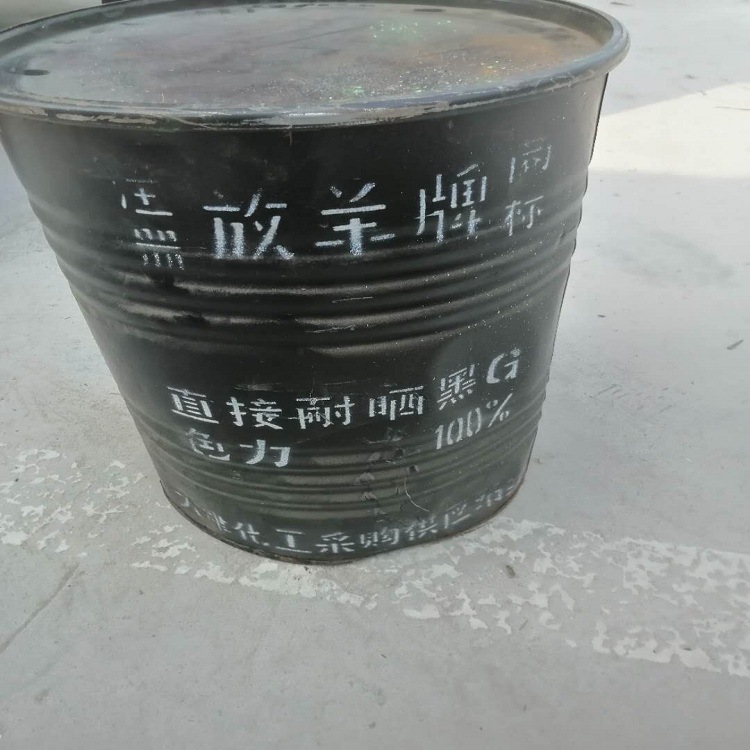 现货供应 直接耐晒黑 直接耐晒黑G 直接黑G 质优价低 量大从优