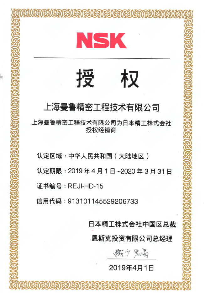 NSK丝杠W1601FA-3P-C5Z16