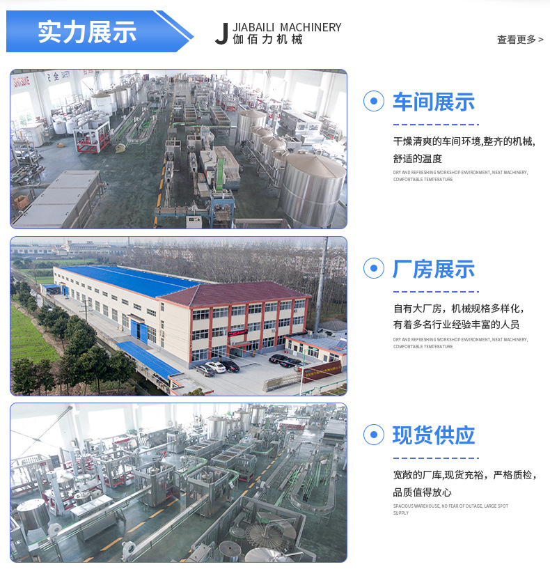 礦泉水生產(chǎn)線