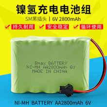 6V 2800mAH鎳氫電池玩具遙控車配件AA充電電池SM黑插頭超長放電