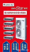 格力一拖五中央空调销售安装  北京格力中央空调囤货代理批发销售