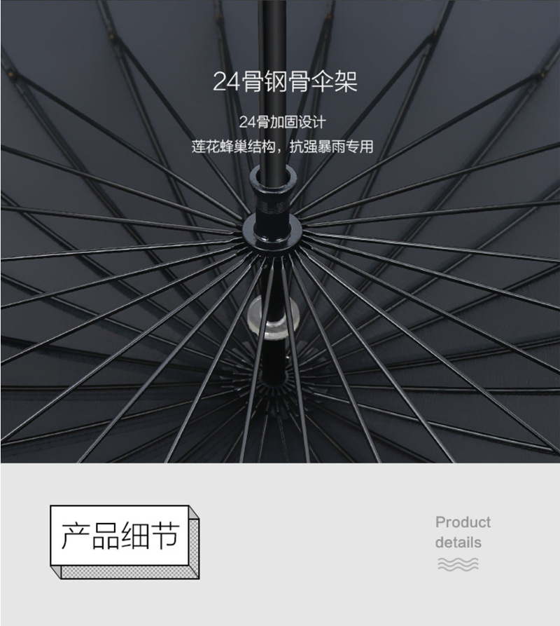 24骨长柄伞_04.jpg