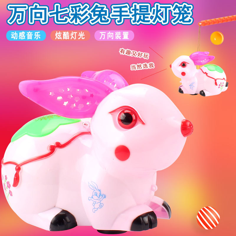 兔年新款大号牵绳兔子儿童玩具音乐手提灯笼电动万向拉线动物公仔|ru