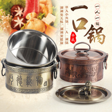 铸铁涮涮锅一人一锅商用酒精炉火锅炉小火锅豆捞小火锅自助火锅