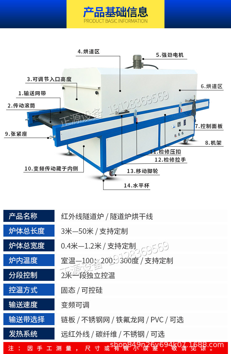 烘干固化设备_高温丝印高温隧道炉高效隧道炉高温烘道二手隧道炉uv炉烘干