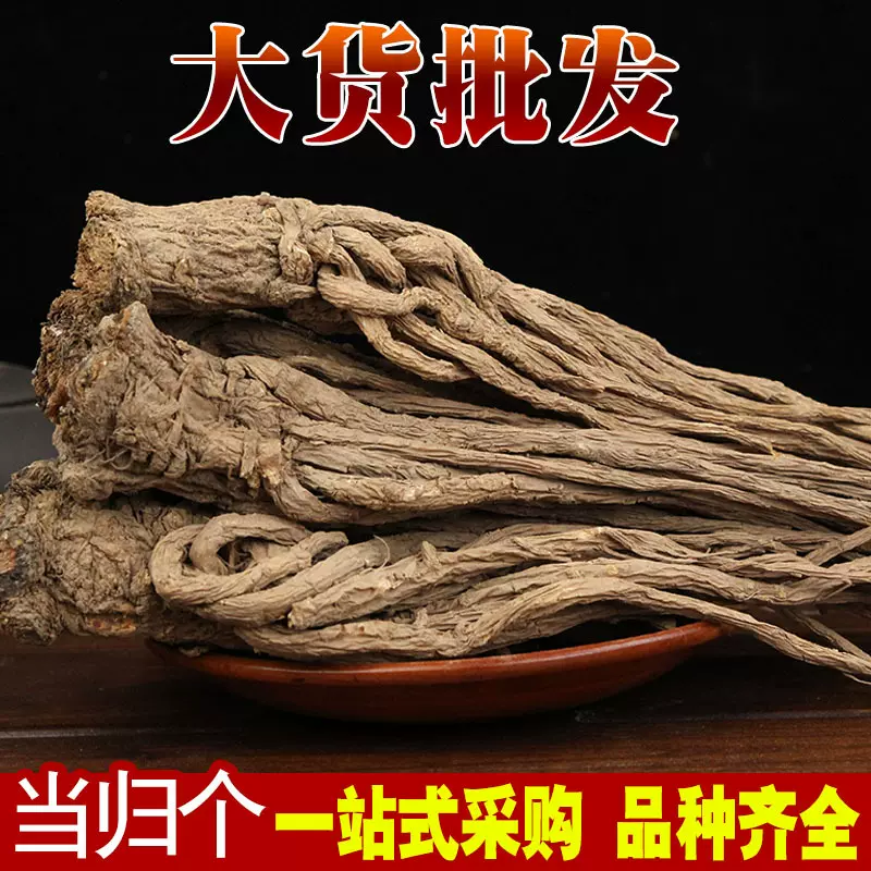 中药材批发当归量大从优 道地当归个当归 品质优 物美价廉