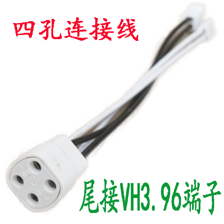 四线连接线