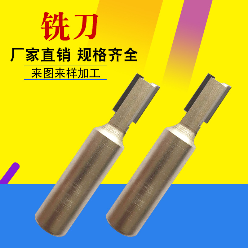 厂家供应木工PCD铣刀单刃双刃超硬修边地板清底直柄木工刀具