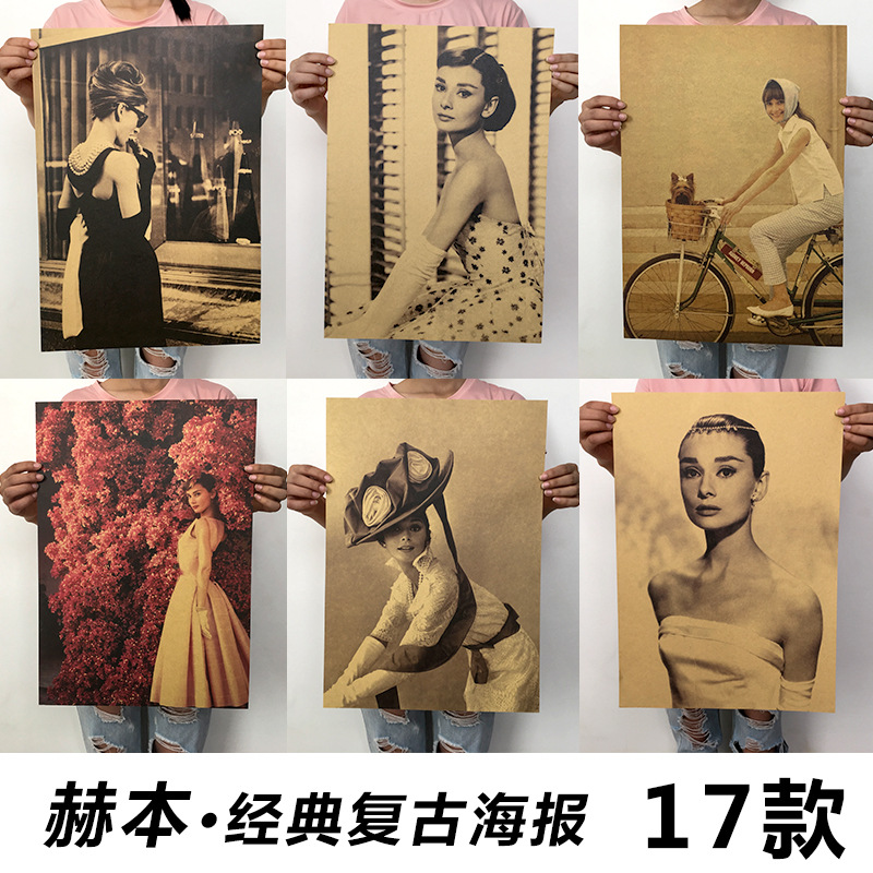 奥黛丽赫本海报经典人物海报复古牛皮纸海报宿舍咖啡厅装饰画墙贴