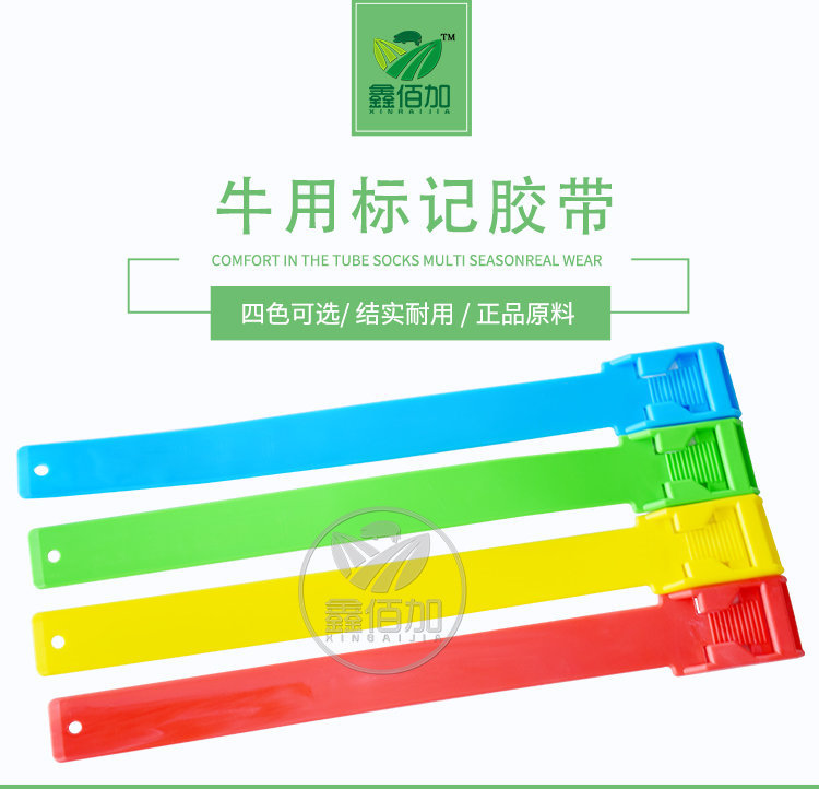牛用标记脚带A详情页 (1).jpg