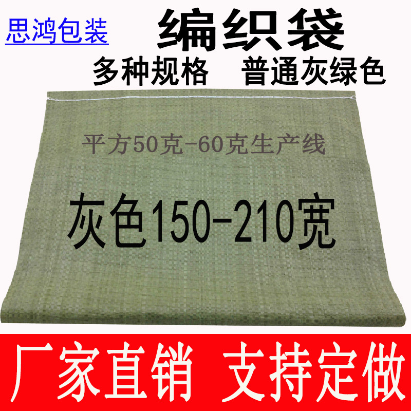 Large Bags packing Snakeskin bag Sack mattress Cotton All kinds of special Can be customized 150-220 wide