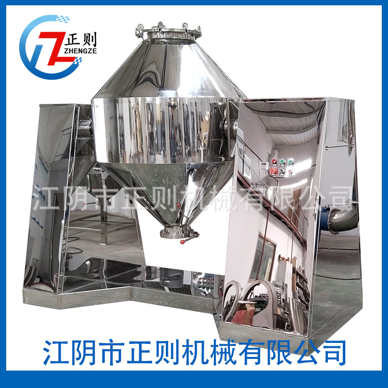 SZG系列双锥回转真空干燥机 双锥真空干燥机 双锥干燥机