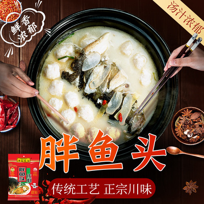 李记乐宝胖鱼头佐料280gx1袋四川风味老坛火锅酸菜水煮鱼调料|ru