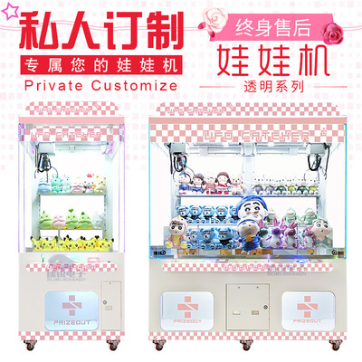 new pattern Japanese Transparent Doll machine Clip doll machine large commercial Coin-operated Full transparency Scan code Pay