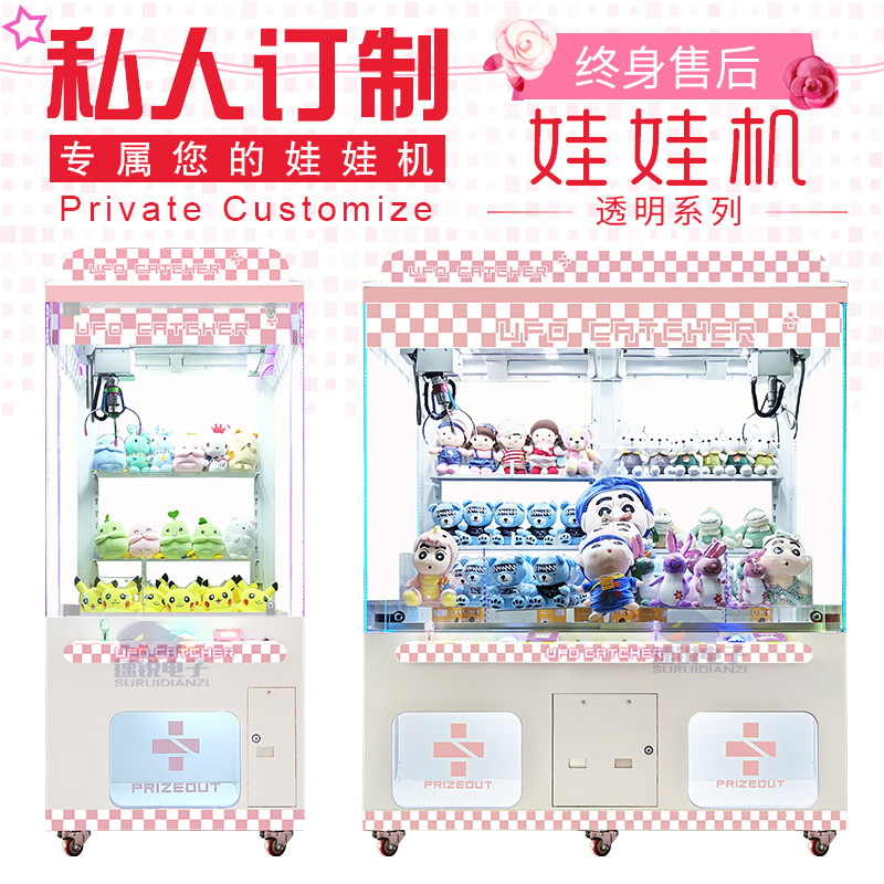 new pattern Japanese Transparent Doll machine Clip doll machine large commercial Coin-operated Full transparency Scan code Pay