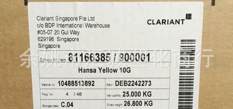 阻燃剂，低添加阻燃剂Melapur 200-70