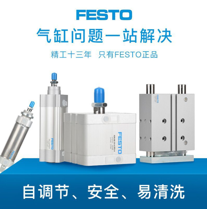 德国FESTO费斯托DSBC自调节缓冲标准气缸气动导杆气缸