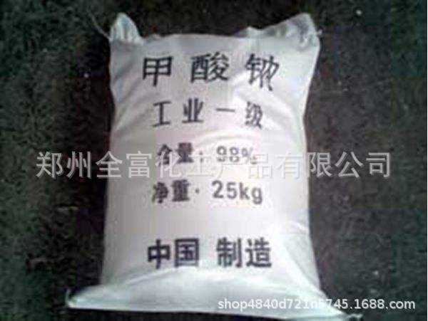 供应 甲酸钠工业级98%含量/现货供应