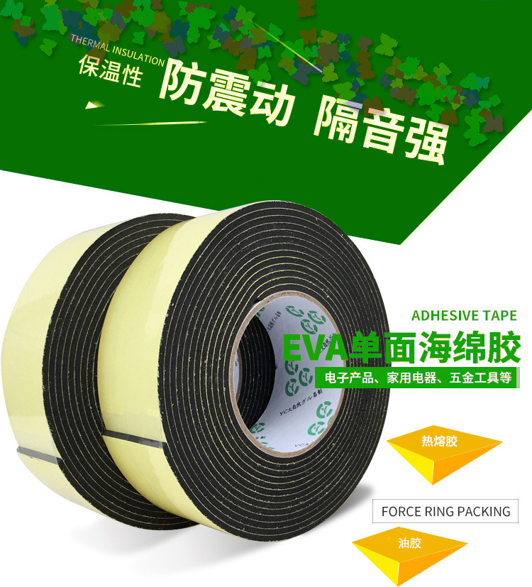 吸塑包装泡沫 /泡棉双面胶 防撞抗震海绵胶条 装修外墙分隔带子