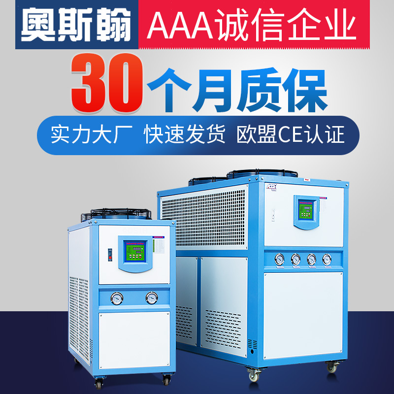 Origin supply 10 Industry cooling-water machine 10p Air-cooled cooling-water machine laser cooling-water machine Manufactor goods in stock