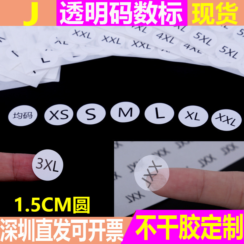 Spot clothing size label sticker size label transparent black white bottom clothes shoes and hats code number English SMLXL