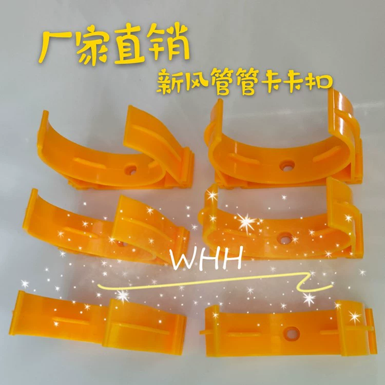 Аксессуары для установки системы свежего воздуха из полиэтиленовой трубы, фиксированная пряжка 75, 110, лифт, карта воздуховода свежего воздуха, фиксированная карта из полиэтиленовой трубы для свежего воздуха