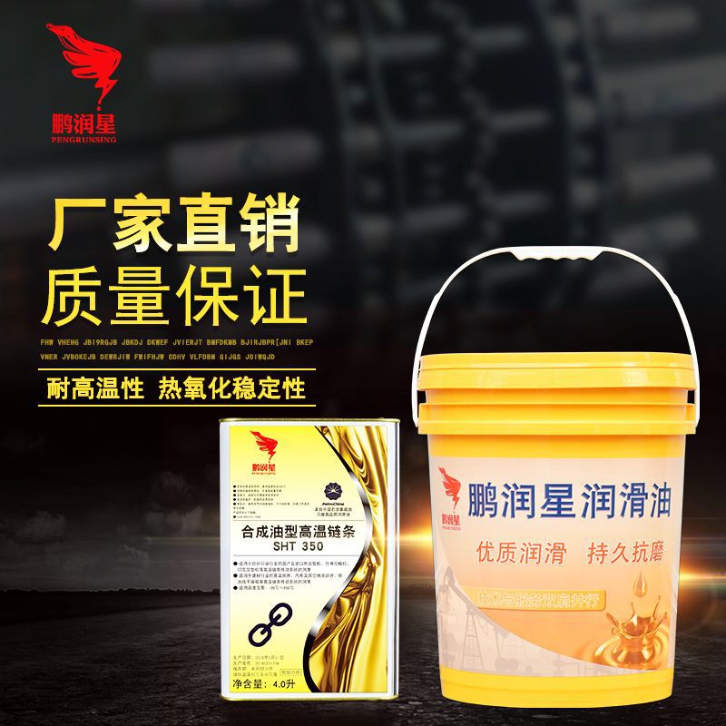 wholesale 500 Spray painted Mechanical oil Synthesis Paint Industry Lubricating oil Food grade High temperature resistance Chain Oil