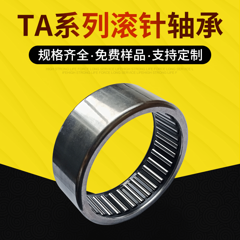 厂家销售 滚针轴承现货充足 TA7030不锈钢滚针轴承批发