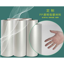 ���Ƹ�͸������PP���� ʳƷ�����bPP���� ��͸PP������ܲ���