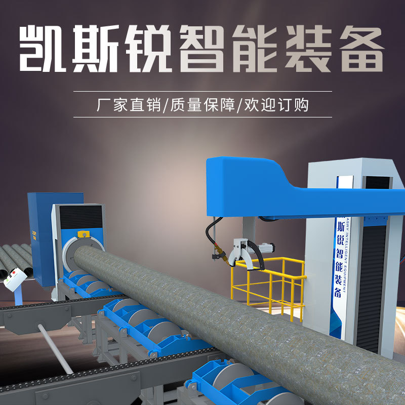 数控滚床式相贯线切割机大管径坡口切割加工自动上下料