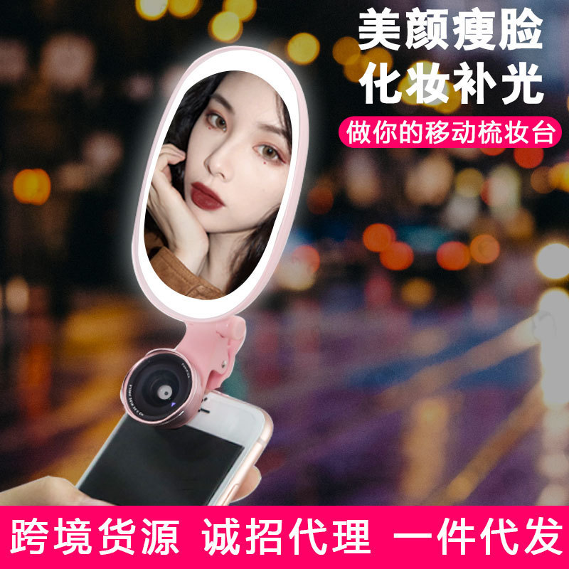 摄力派SLP-F528 手机广角镜头 LED补光灯 美颜直播自拍化妆美容灯|ms
