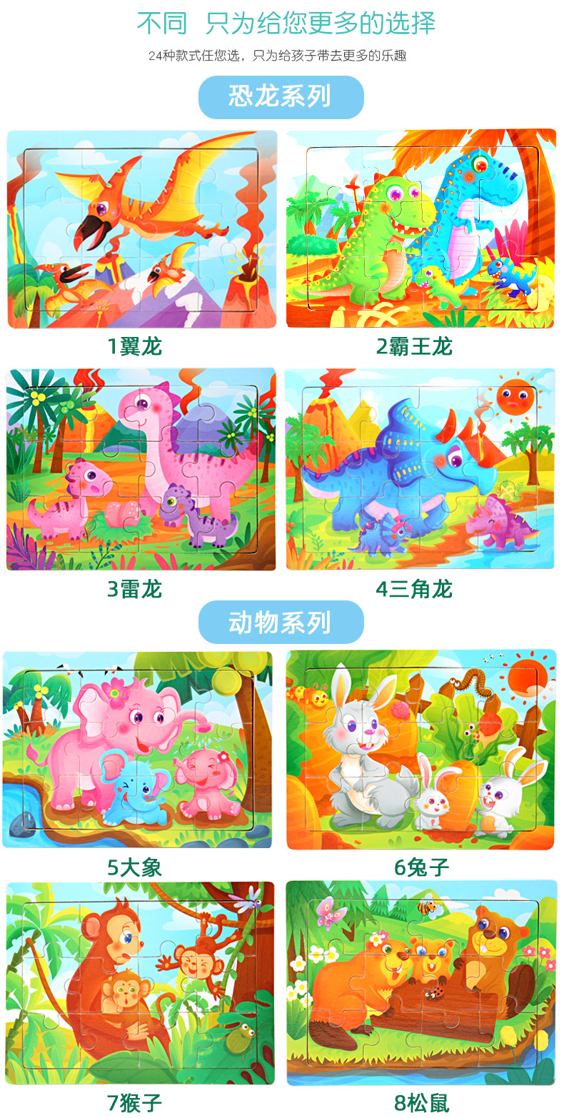 12片拼图790 0 (10).jpg