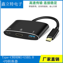 好用高清画质USB Type-C转接头type c转hdmi/转换器hub转接HDMI带