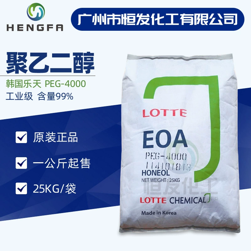 В наличии поставка Южная Корея Lotte PEG-4000 Промышленный сорт 99% ПОЛИЭТИЛЕНГЛИКОЛЬ 4000 резиновая добавка