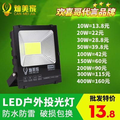 led投光灯 100w泛光灯隧道灯探照灯室外投射灯 led户外防水照明灯|ru