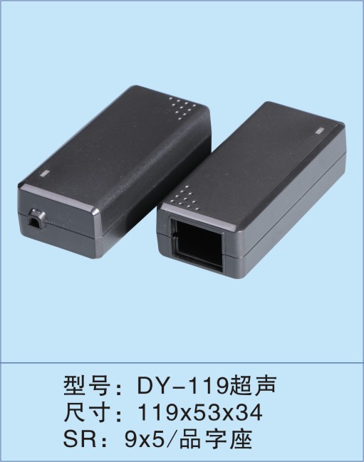工厂直销60W桌面式电源外壳/品字尾适配器外壳/笔记本充电器外壳