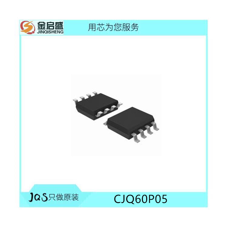 CJQ60P05 场效应/MOS管 私印Q60P05 SOP-8 P沟道 -5A -60V 全新