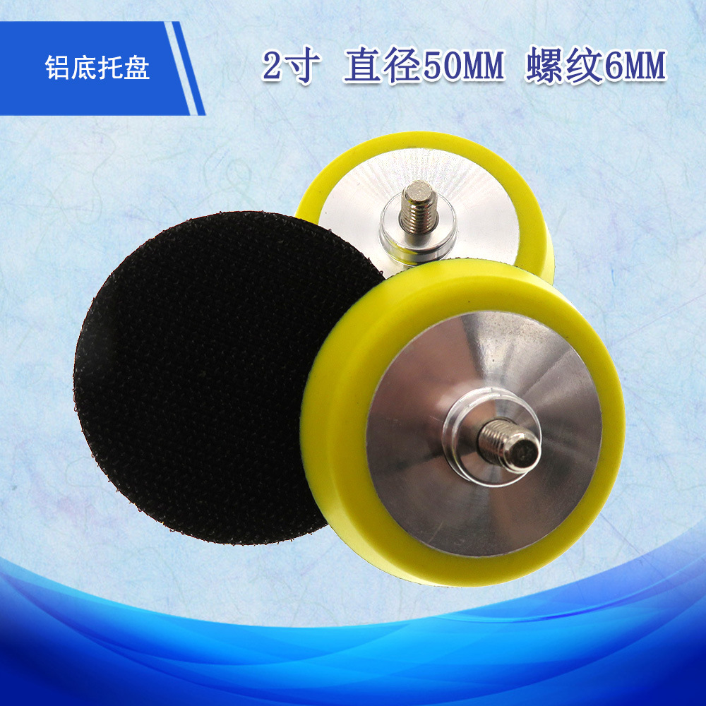 2寸50mm气动重型铝底气动盘抛光盘 砂纸粘扣托盘自粘盘打磨抛光盘