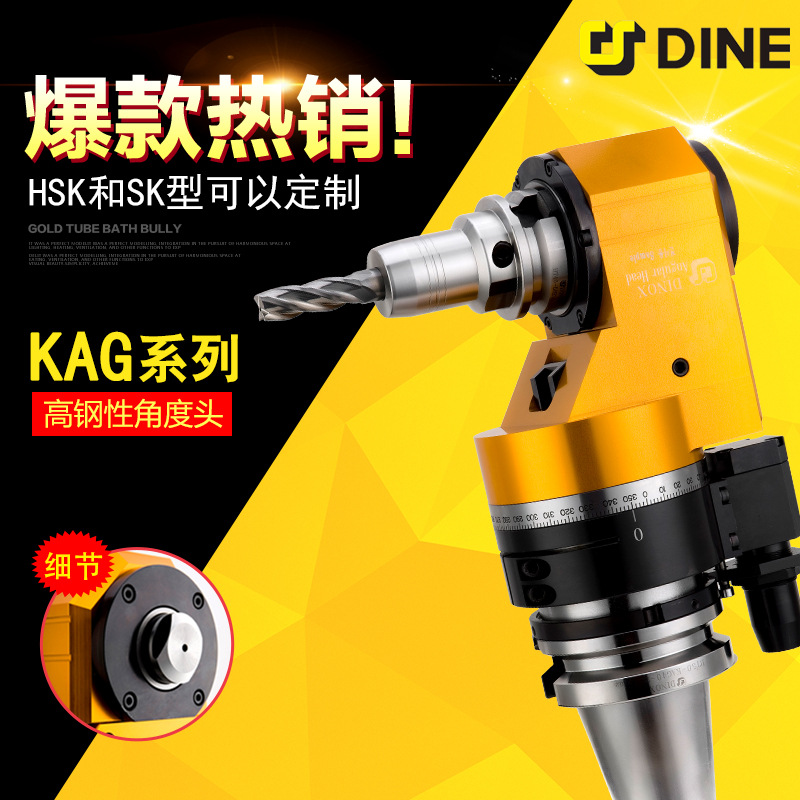 DINOXǶͷBT40/BT50-KAG30/40 90ȽǶͷɸ
