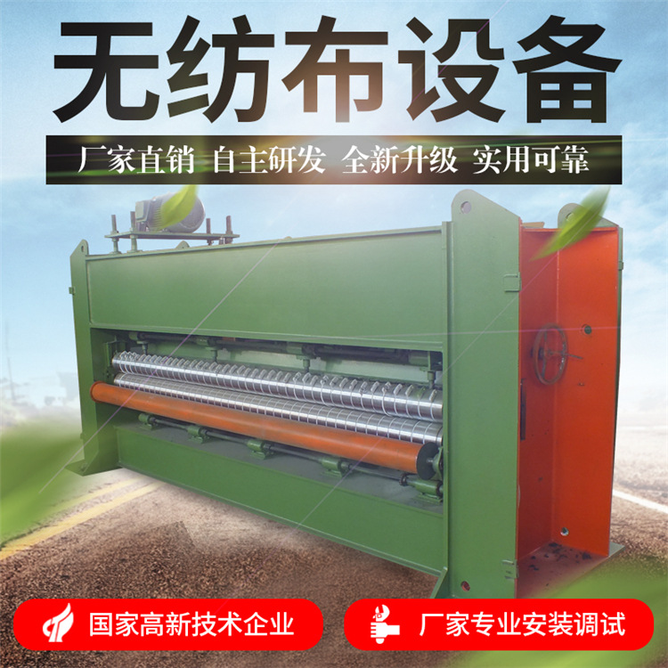 无纺布针刺机棉被棉胎针刺机汽车内饰隔音毡针刺机油毡基布针刺机